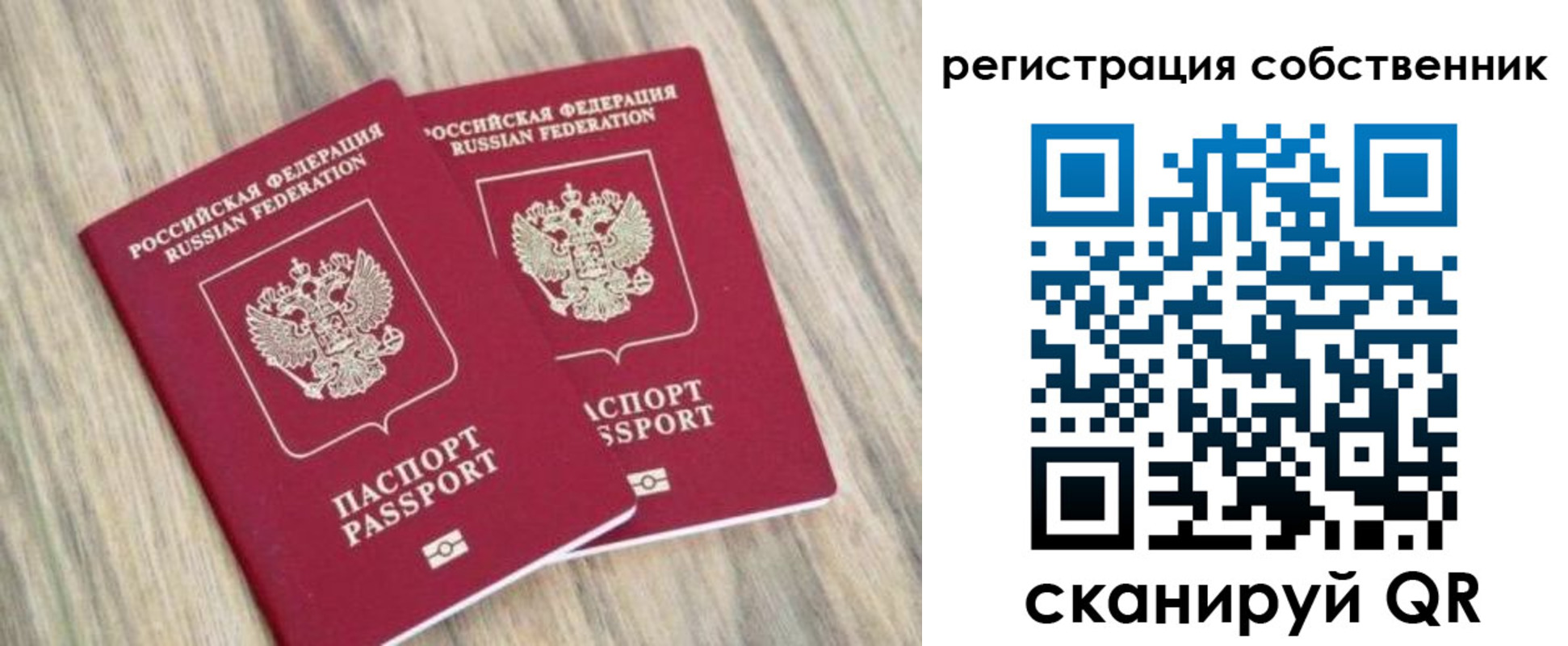 временная регистрация в квартире в Гатчине