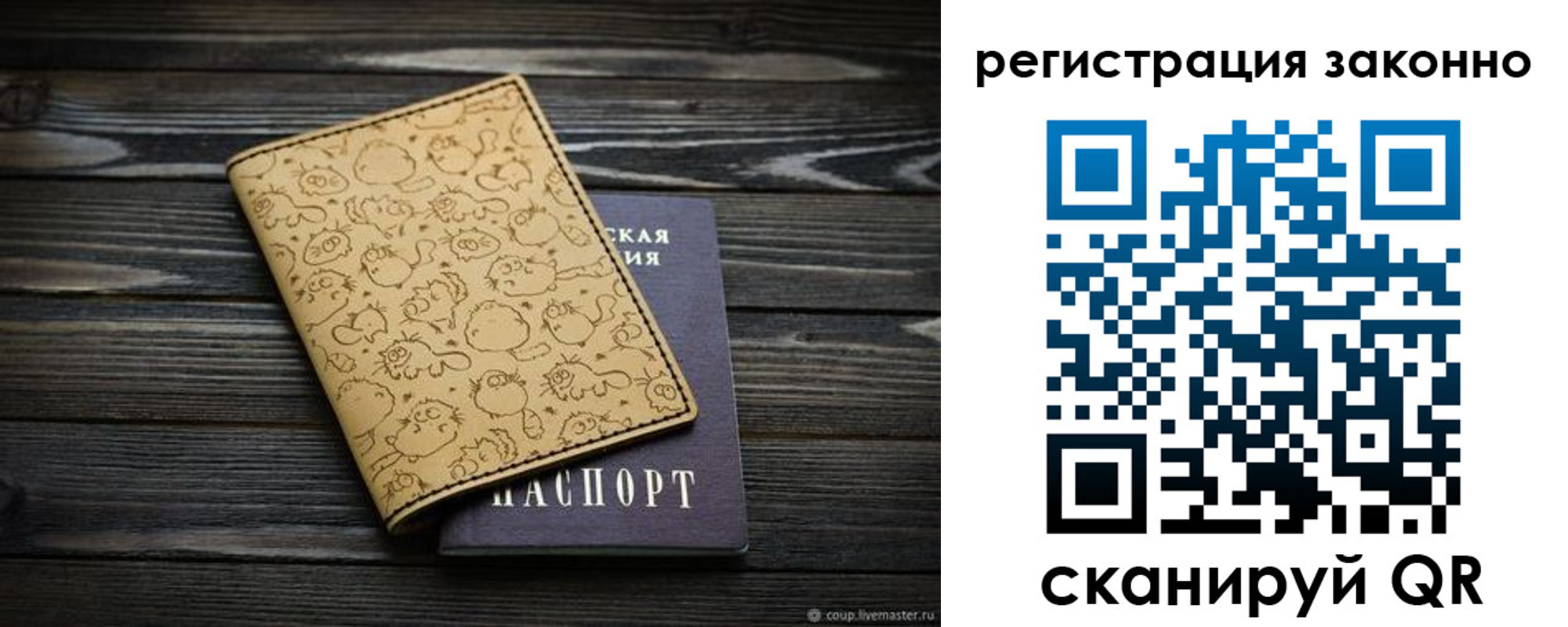 временная регистрация для всех в Гатчине